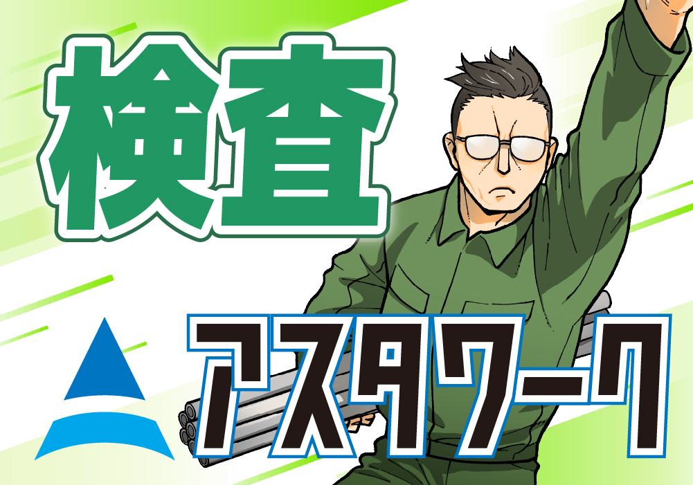 自動車シートの最終検査/さらに時給UP/時給2000円/1月末まで/注目案件画像